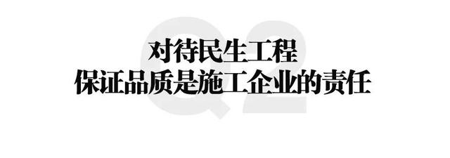 陈稼访谈童其良保障房施工的责任与匠心