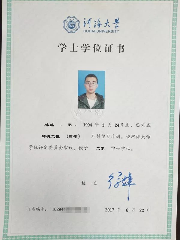 模式获得国外大学本科学历和学士学位。 专接本：河海大学 环境工程专业