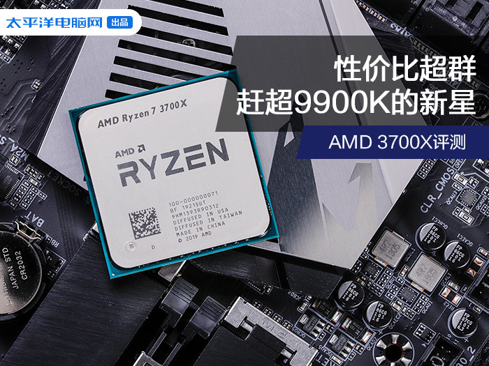 AMD 3700X����:�Լ۱ȳ�Ⱥ,�ϳ�9900K������
