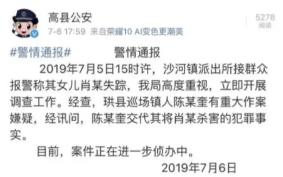 人强奸幼女致死犯狱中4次减刑,出狱不满半年又奸杀一初二女生_陈某奎