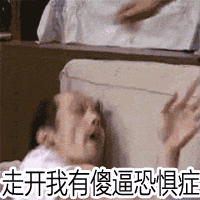 听说表情包多的人了不起哦!