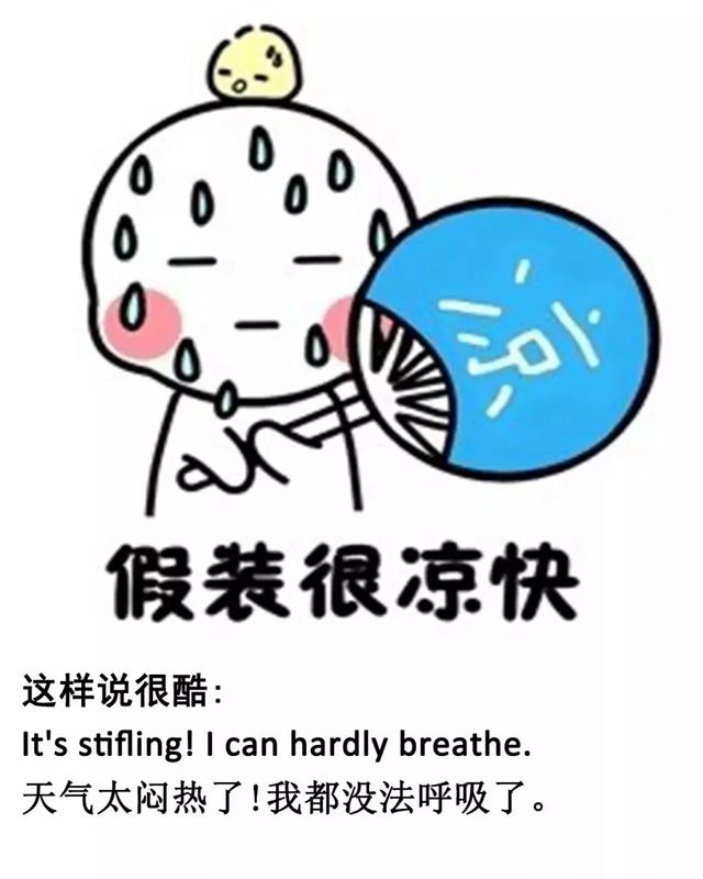 it's hot.外面很暖和.it's warm.常见的表达"热skr人了"英语怎么说?