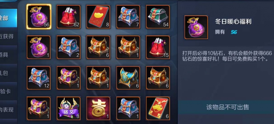 王者荣耀存了9赛季的道具上万礼包一口气开完结局却懵逼了