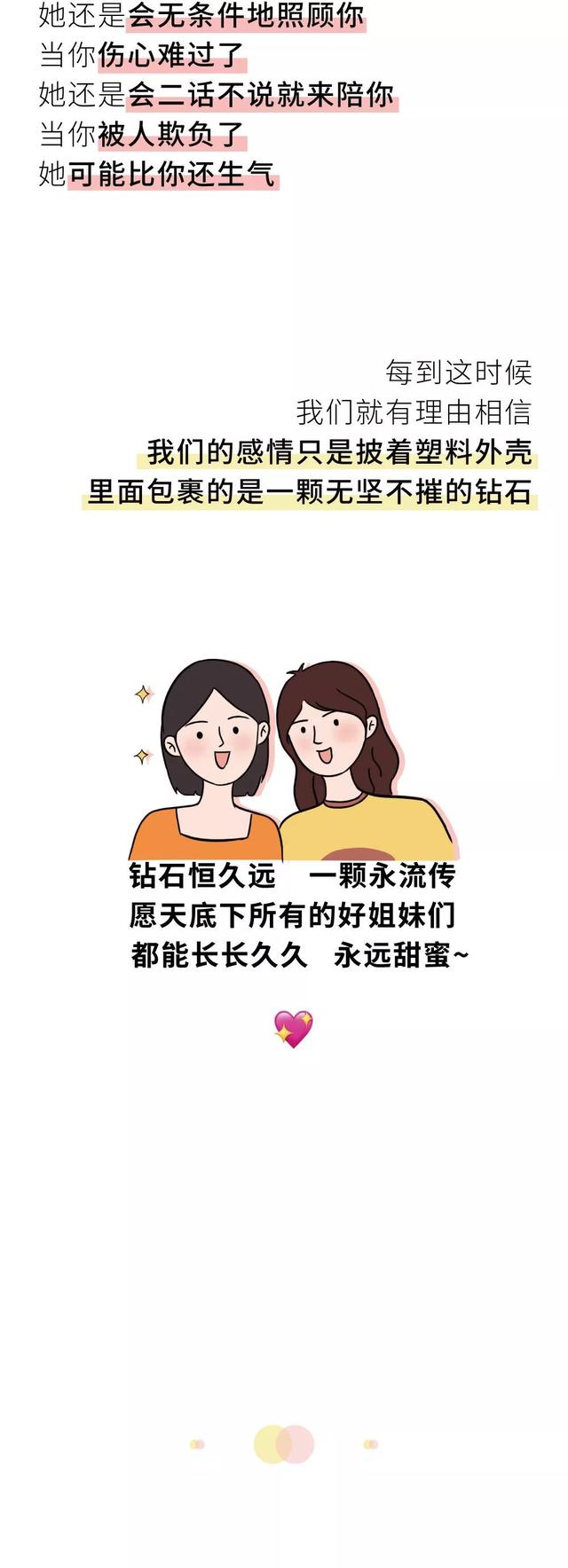 塑料姐妹花,永远不分家