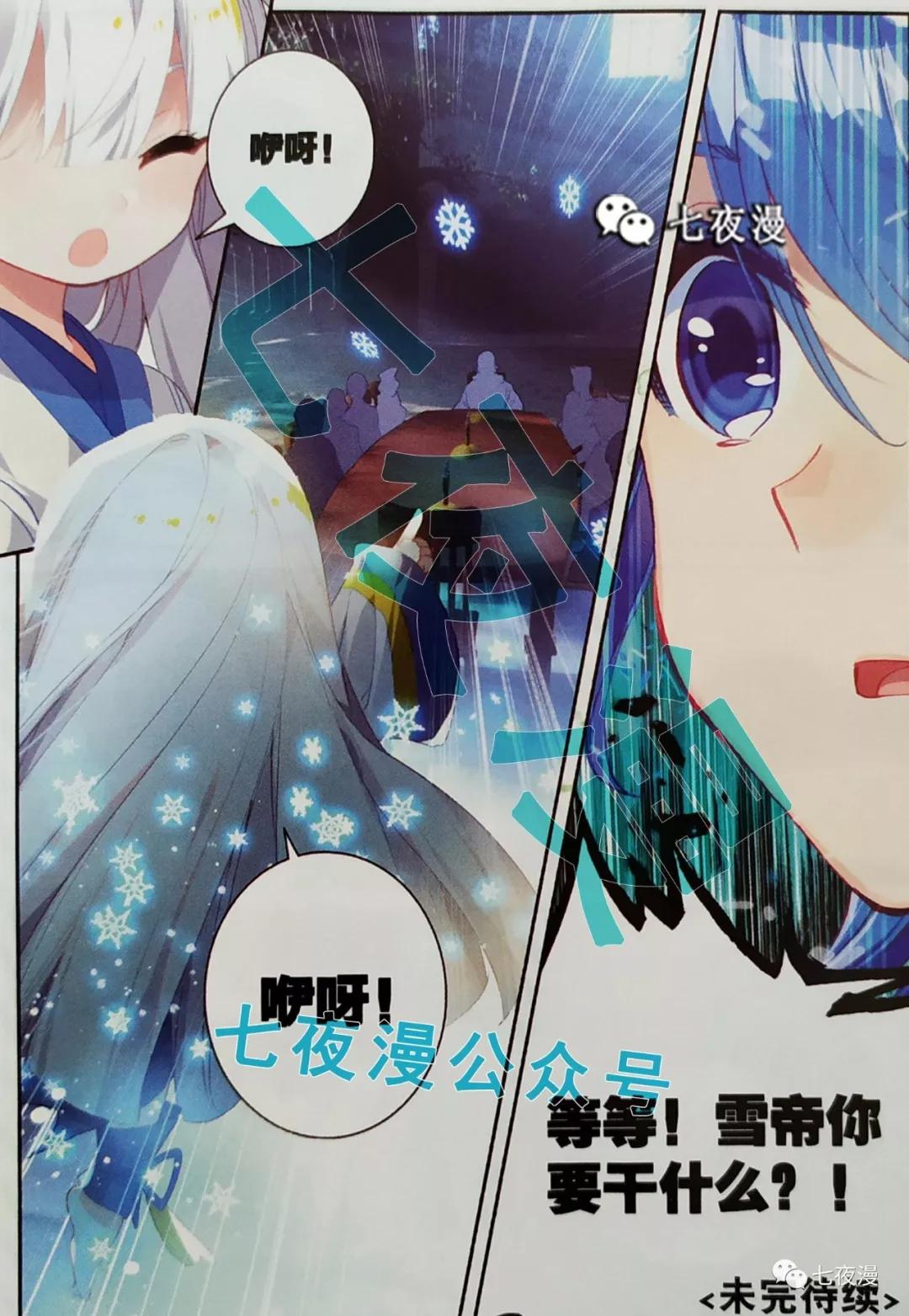 绝世唐门：蠢？东儿女儿身只有霍雨浩不知，雪帝魂灵惊呆众人_言少哲