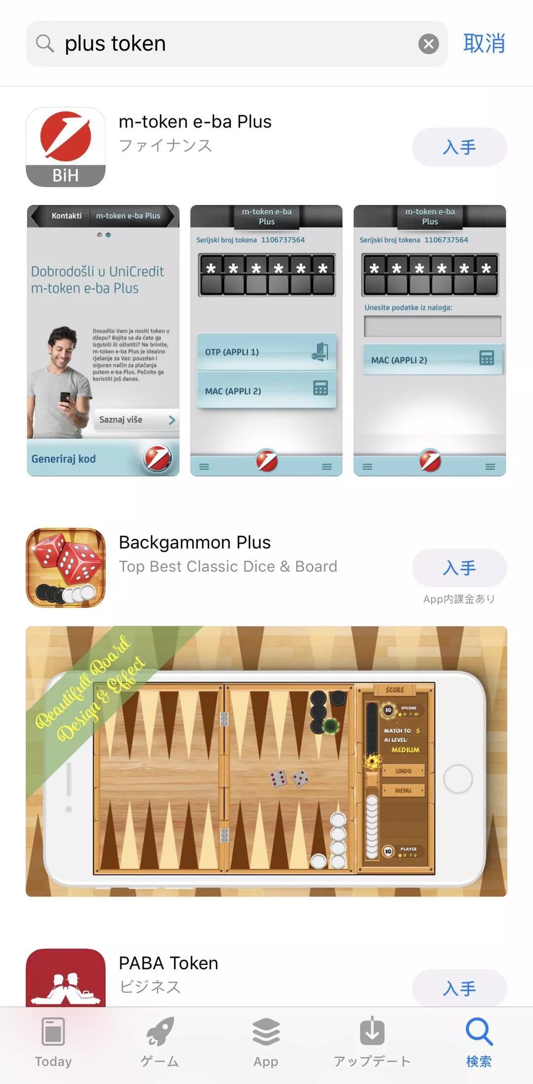 以区块链为名，类似传销的plus token终于崩盘了_搜狐网