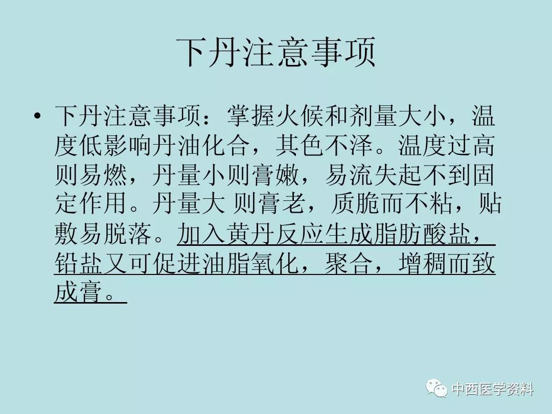 膏药成分是啥 什么原理_虎头膏药是什么牌子(2)