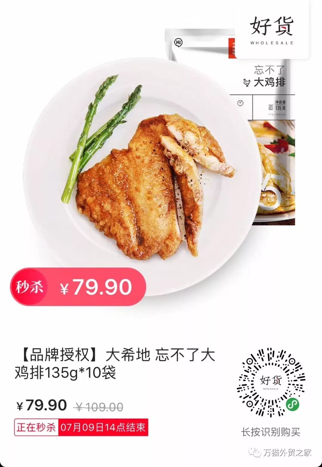 做鸡排用鸡腿还是用鸡胸 2b1475eedbeb4f20a6c07064542e6238.jpeg