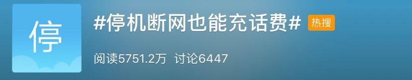 WiFI欠费了怎么办