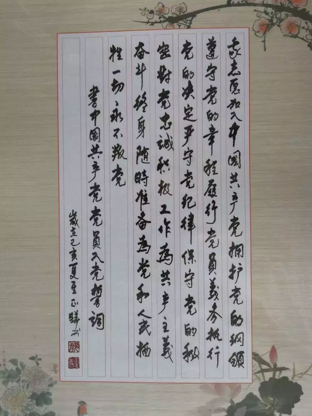 巾帼心向党 礼赞新中国 |海南州举办州直机关干部职工硬笔书法展