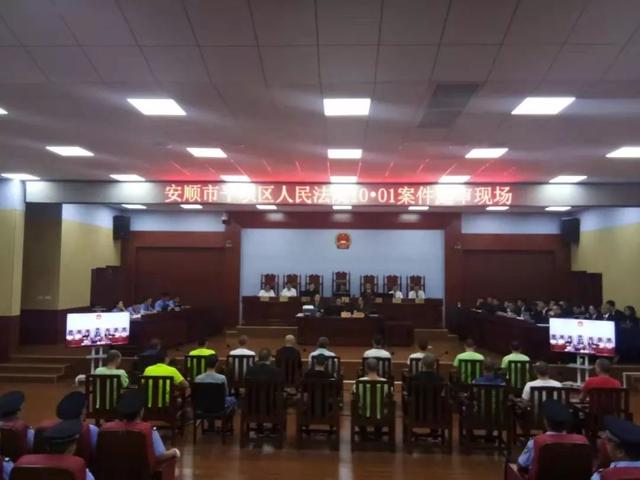 扫黑除恶督导进行时平坝区人民法院公开宣判王林等19人涉黑案