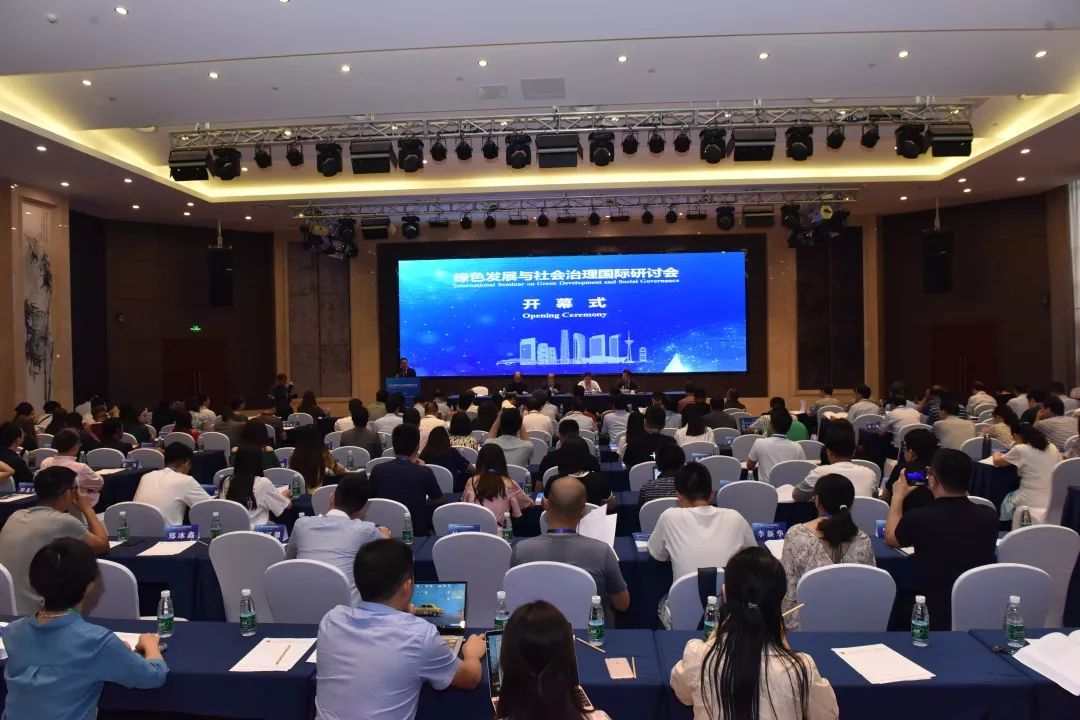 学术事务||陈潭出席2019绿色发展与社会治理国际研讨会