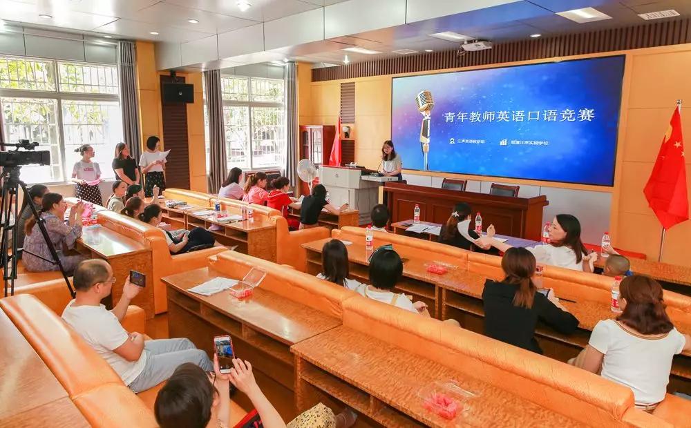 湘潭江声实验学校青年英语教师口语暨才艺大赛