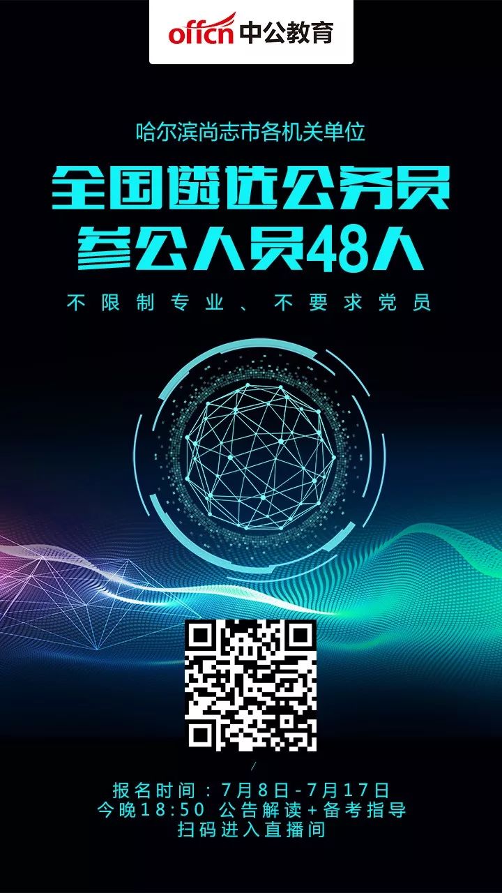 尚志招聘_2022年尚志市就业援助月专项招聘活动(4)