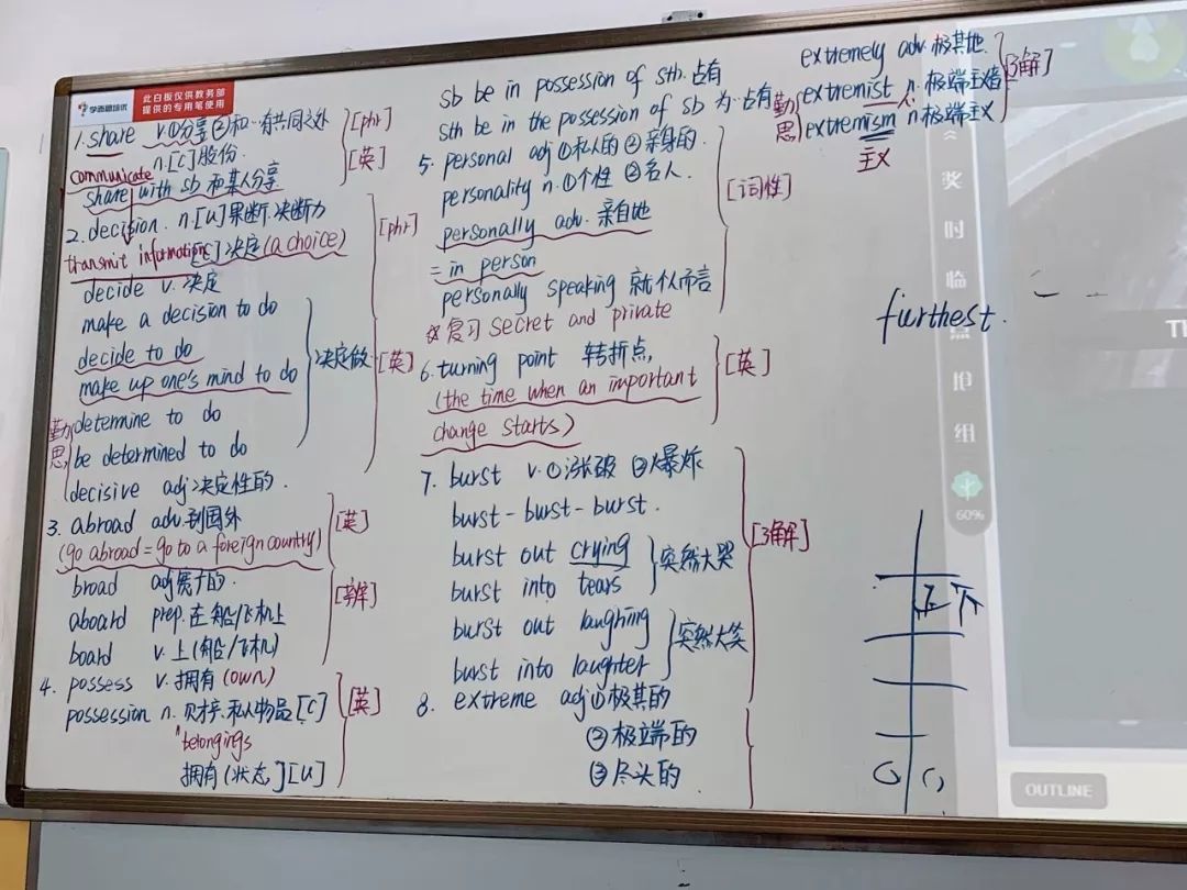 神秘嘉宾突袭学而思初中备课现场