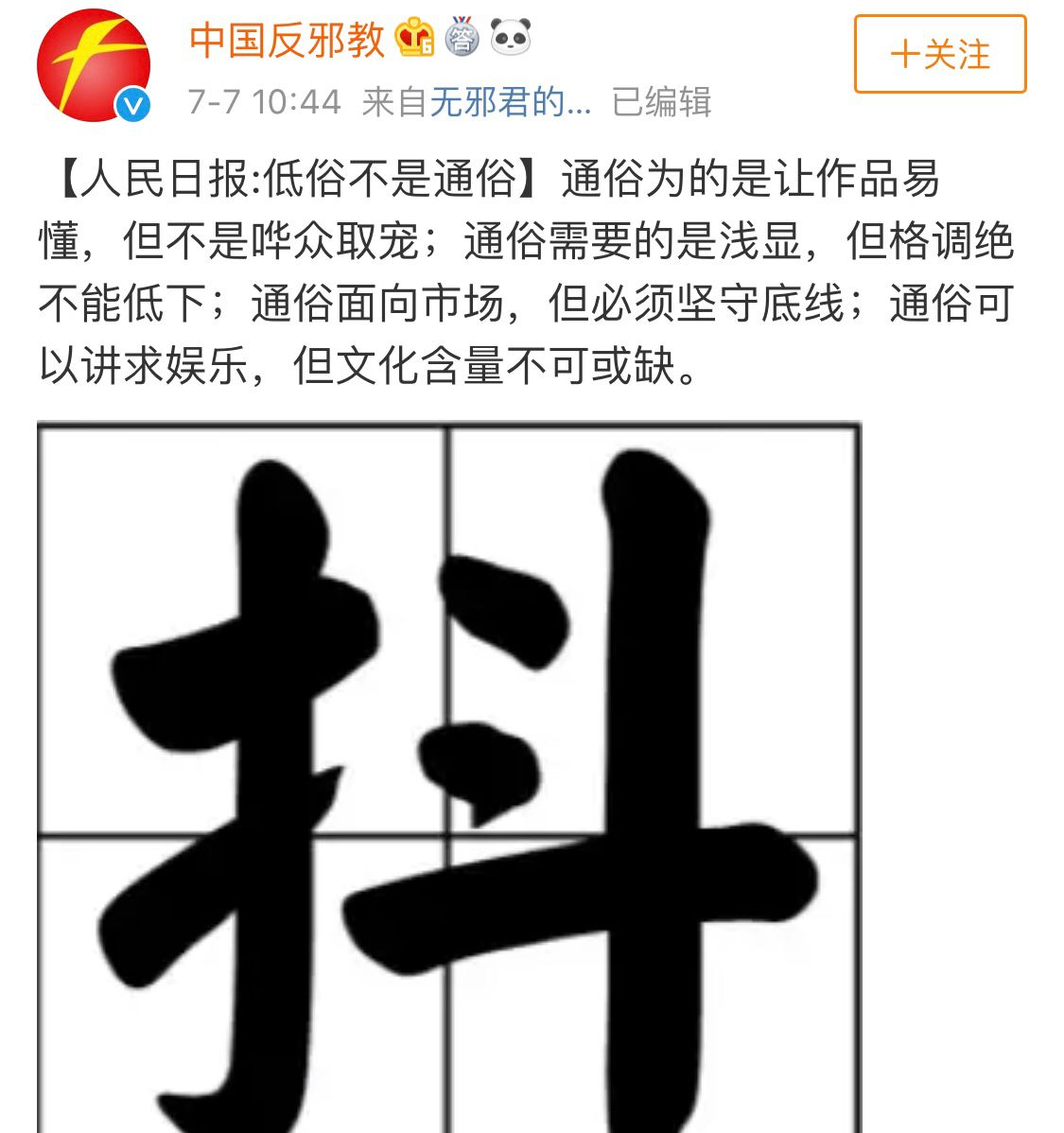 原创张云雷复出惹争议,德云社玩文字游戏蒙骗观众,郑州演出或叫停