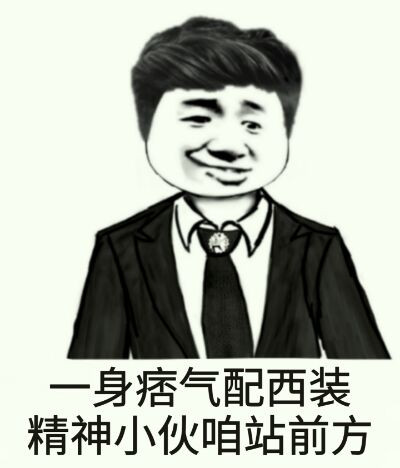 土味语录表情包:问世间情为何物,没钱你就是废