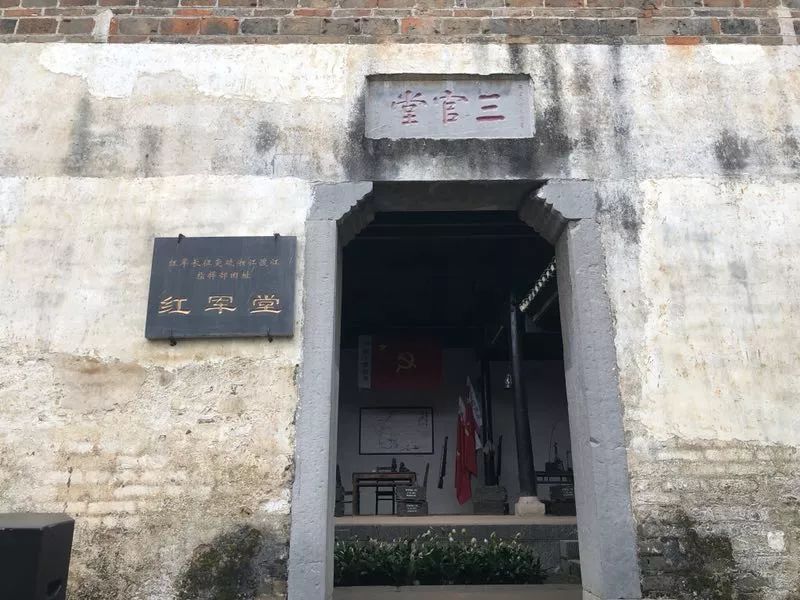 界首渡旁的三官堂,现更名为"红军堂"