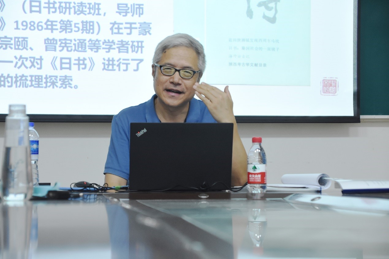 讲座︱吴小强：《日书》研究的回顾与前瞻