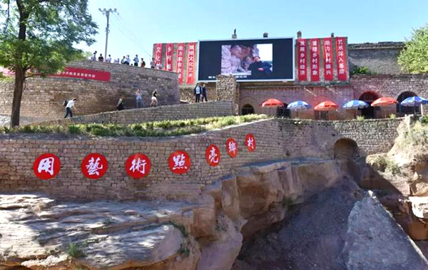 谢永增艺术馆揭牌仪式在临县三交镇孙家沟村举行