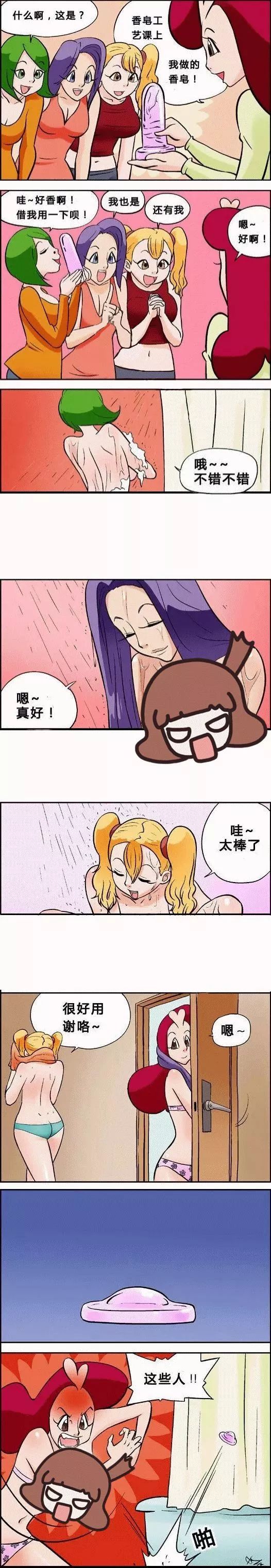 【搞笑漫画】别碰闺蜜的东西