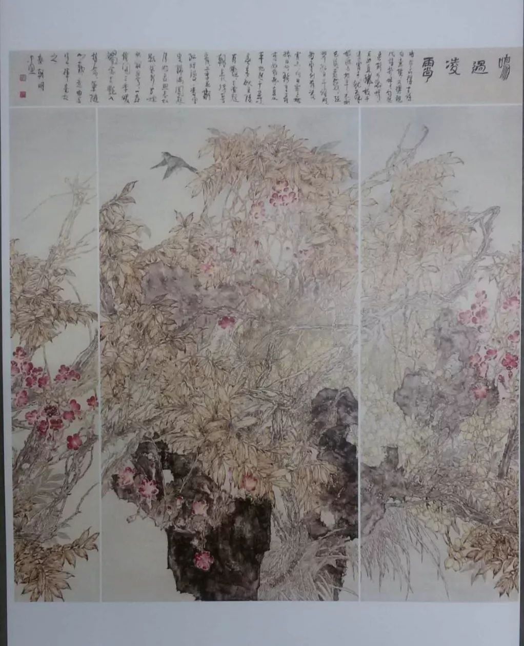 郭朝明国画作品展