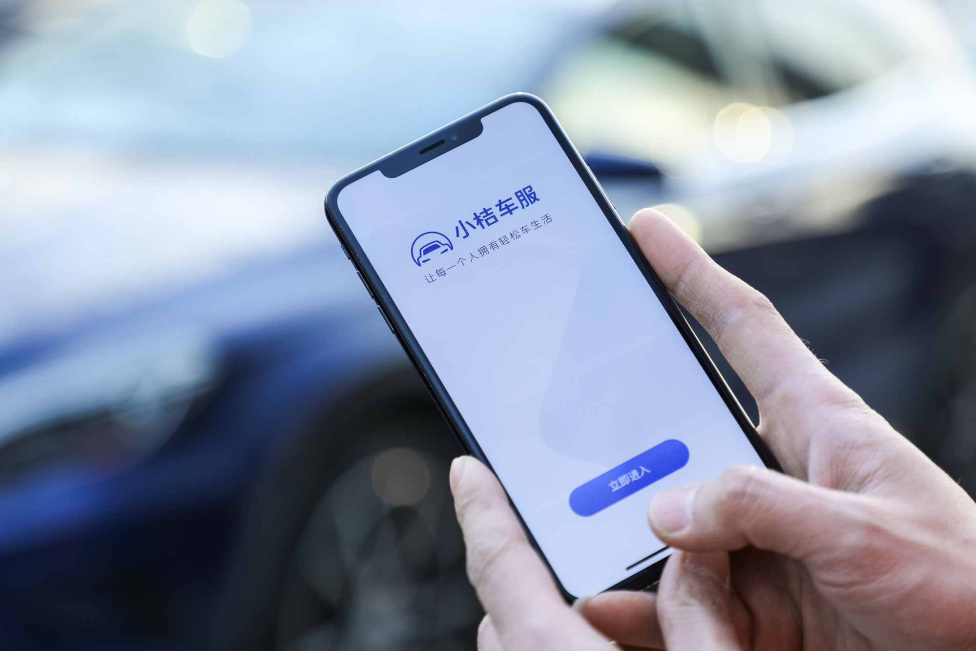 快看|小桔车服组织架构升级:欲打造汽车,养车,能源三大引擎
