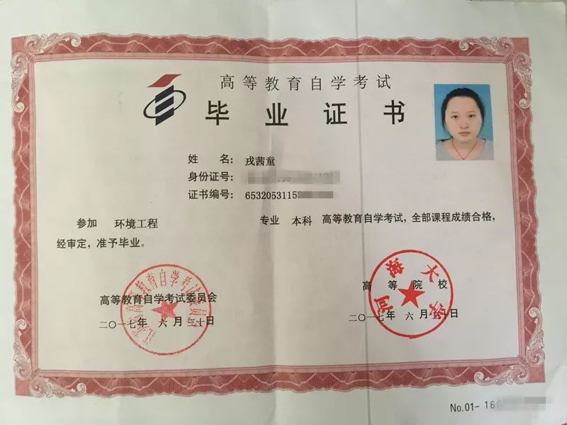 模式获得国外大学本科学历和学士学位。 专接本：河海大学 环境工程专业