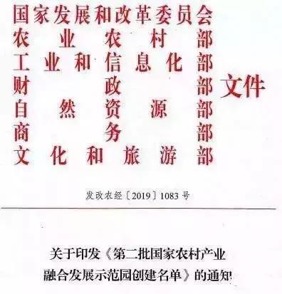 bobty官网入口杨陵区当选第二批国度村落财产融会成长现范园建立名单(图1)