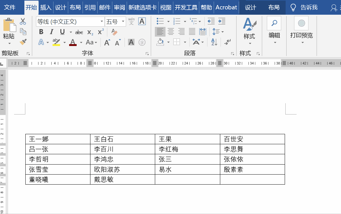 今天小编与大家分享5个实用的word技巧.