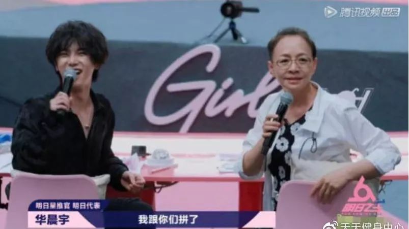 宋丹丹&华晨宇《明日之子:水晶时代》
