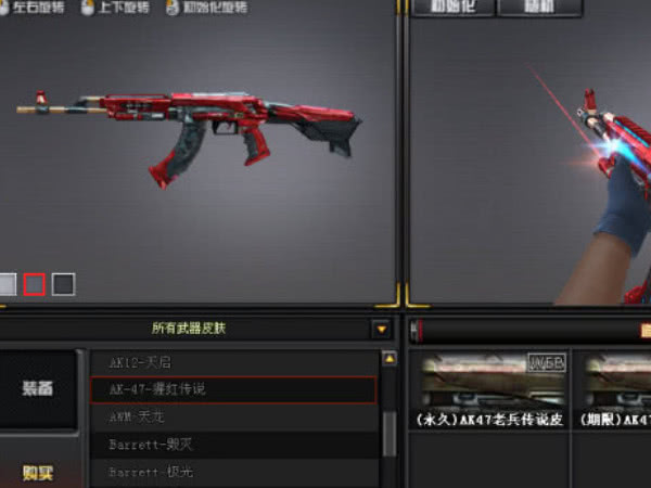 cf:刚出ak黑鲨,又出ak神器,激光身雷神眼,网友:塑料