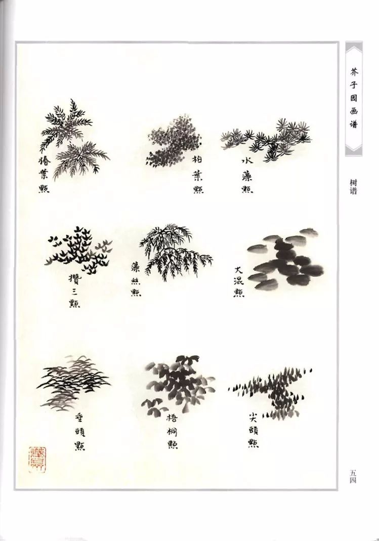 【中国美网 | 学术】《芥子园画谱》(十二)