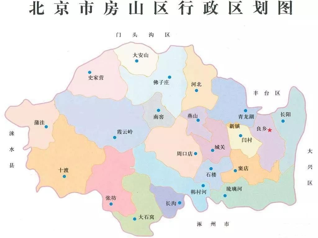 房山区是北京近郊区县面积最大的行政区,老县城在房山城关镇很多年.