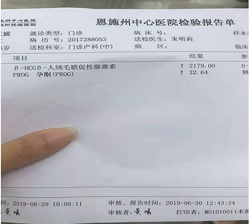 输卵管不显影，这次好孕终于打消了我的顾虑，人流是罪魁祸首_试纸