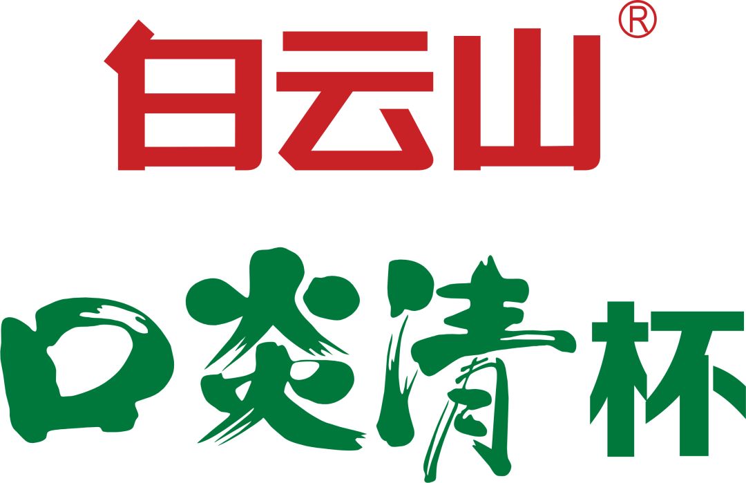 赛况丨白云山口炎清杯羽毛球赛圆满收官