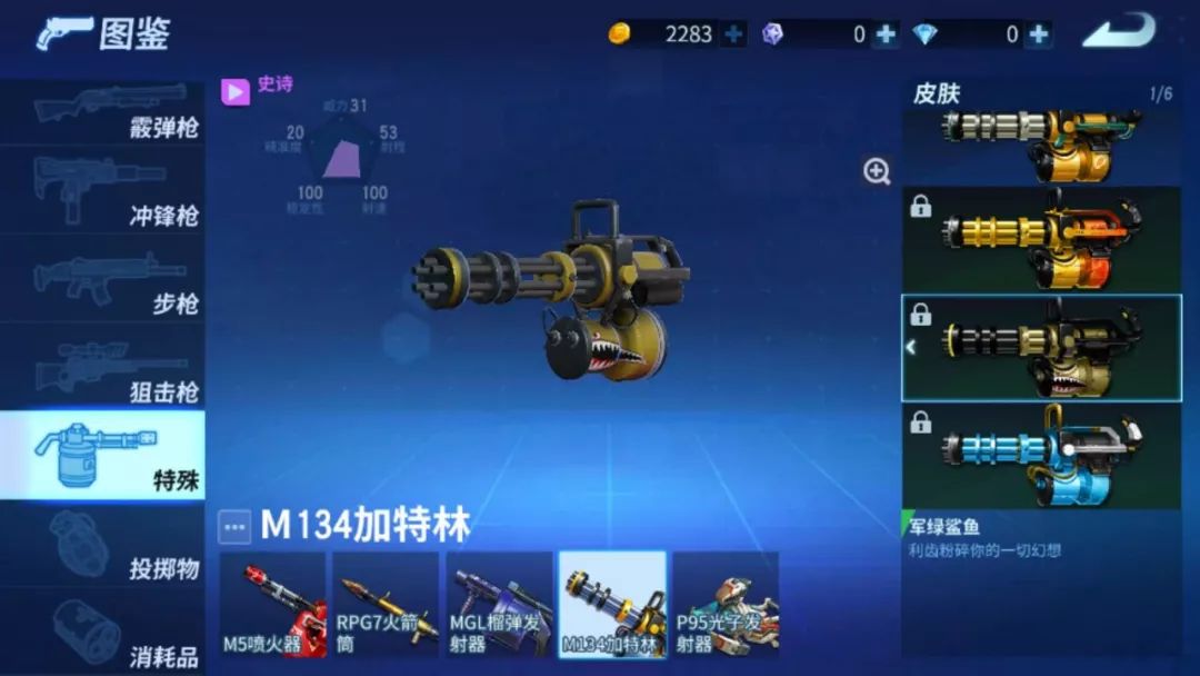 堡垒前线武器评测金属风暴m134加特林持续火力不停歇