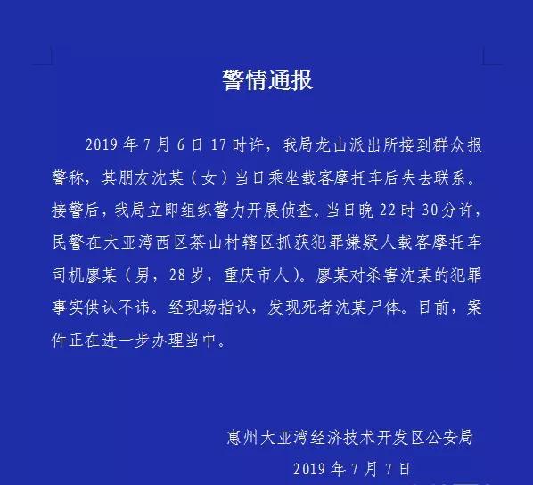 痛心陆丰沈思琪已经找到愿天堂没有伤害