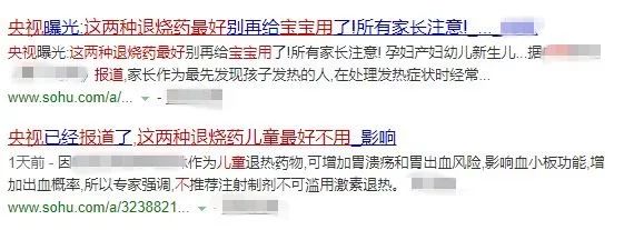                     【注意】这两种常用退烧药，孩子最好别用了！后果可能很严重