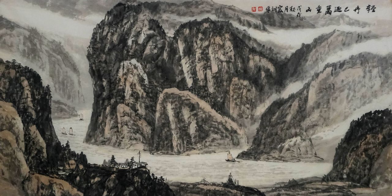 水墨空蒙山川出云郭家训