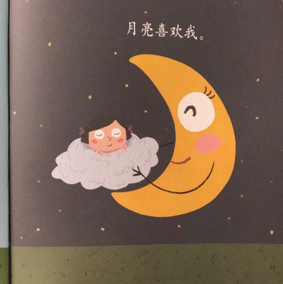 【小星星读绘本】不一样里的一样