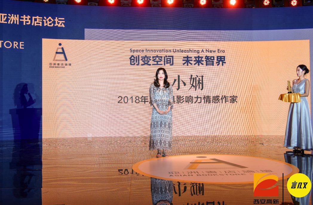 获奖理由:张小娴的文字细腻动人,除了能够打动都市男女的内心之外,更