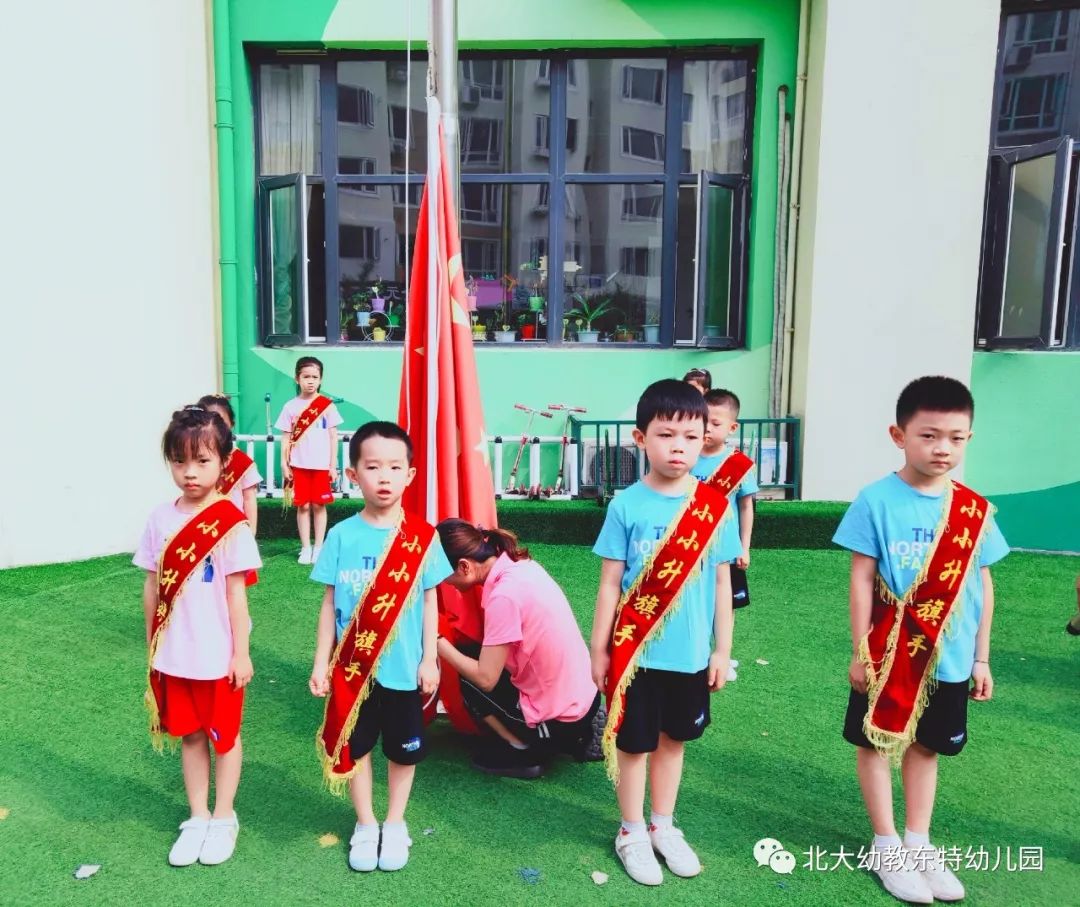 【我想对你们说】北大幼教东特幼儿园大一班升旗仪式