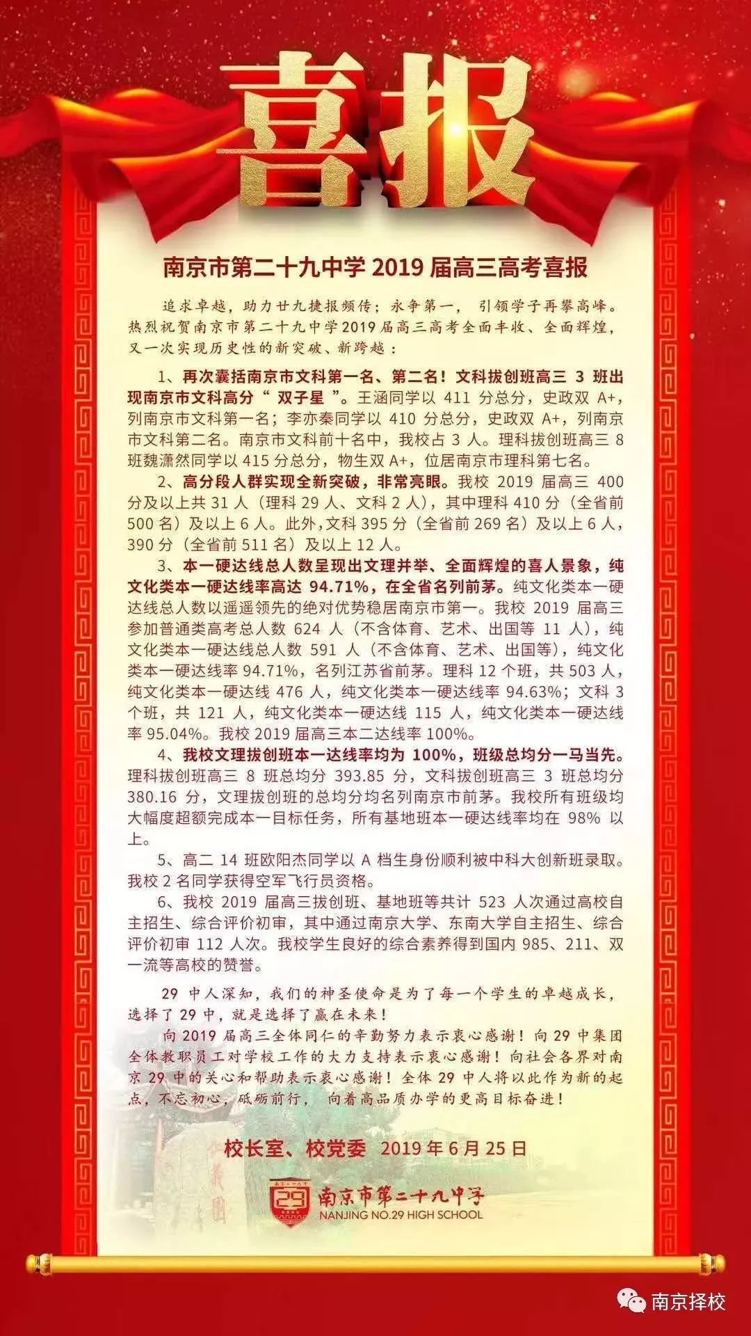 南师招聘_招新集贤令 世界和你,南师学工只选择你