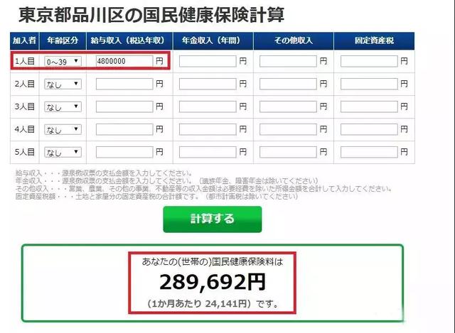 中国人在日本工作医疗保险怎么交?其实3分钟