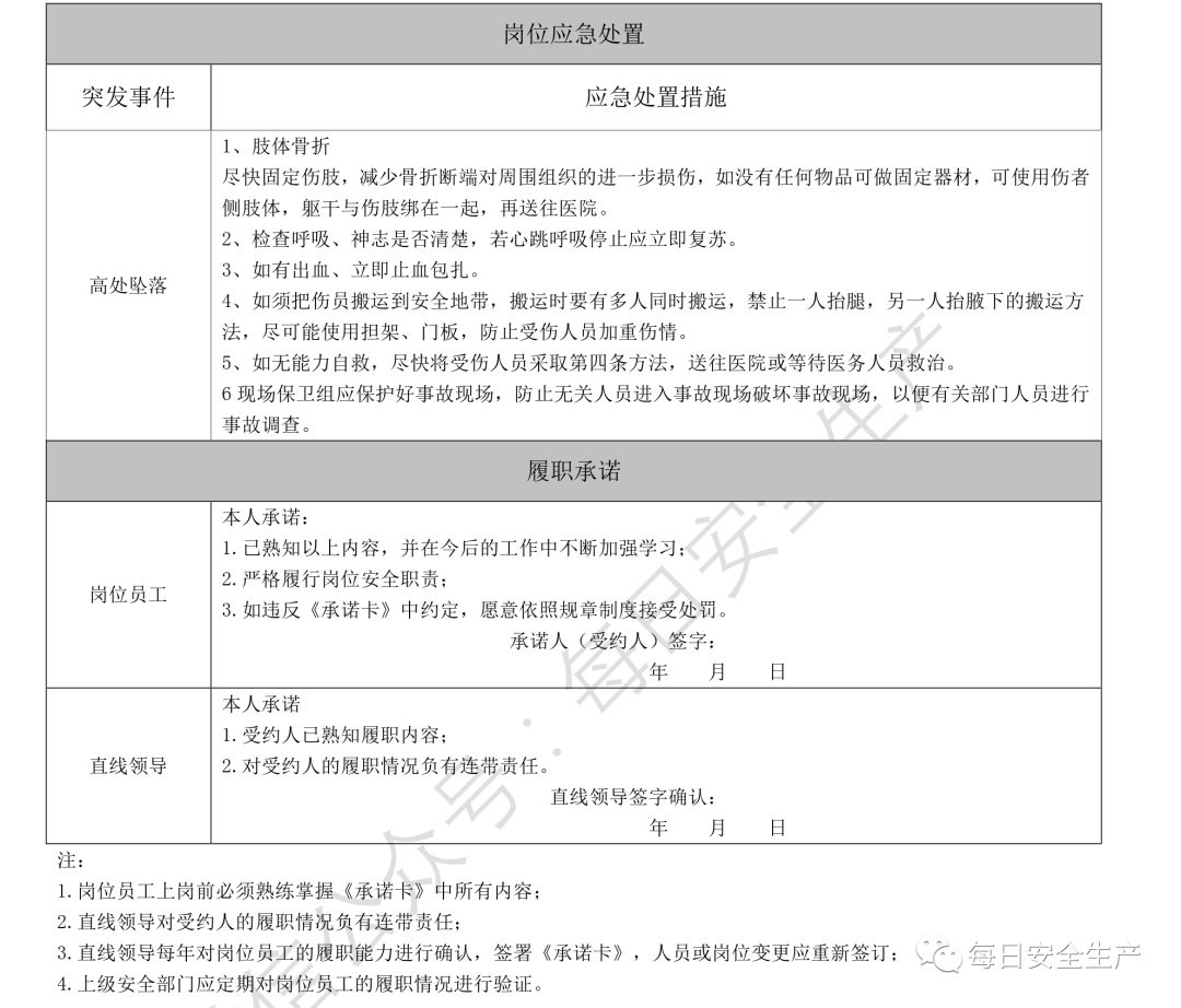 什么是双重预防机制答案 9be6acd977234308ad0039620806db97.jpeg