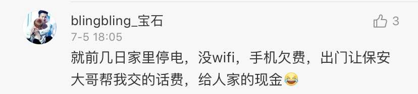 WiFI欠费了怎么办