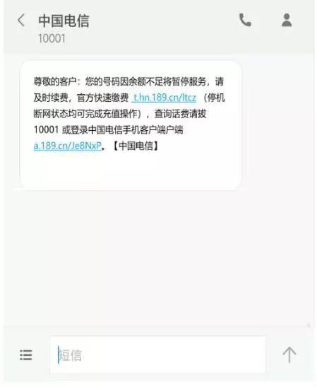 WiFI欠费了怎么办