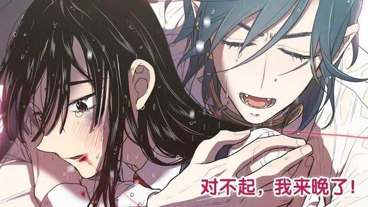 漫画 |《你的血很甜》：我与吸血鬼缔结的契约
