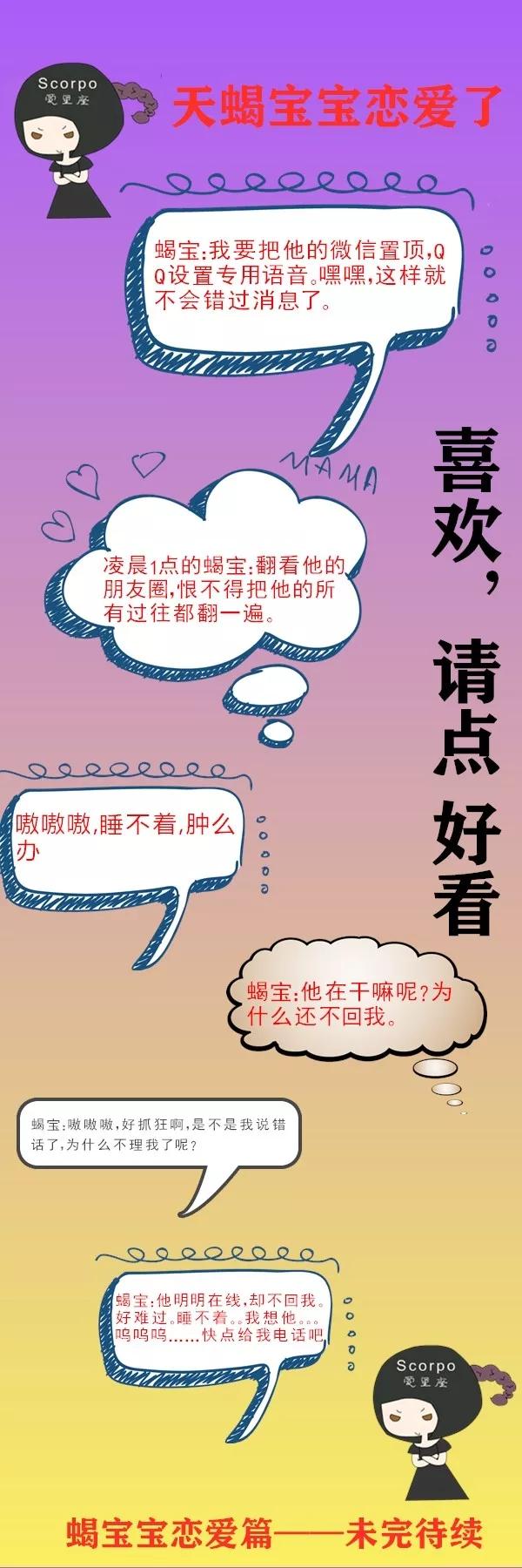 part3:恋爱太过被动,讨好自己不应该天蝎座爱情中的理想伤害是相互巨蟹座女和金牛座男做朋友图片